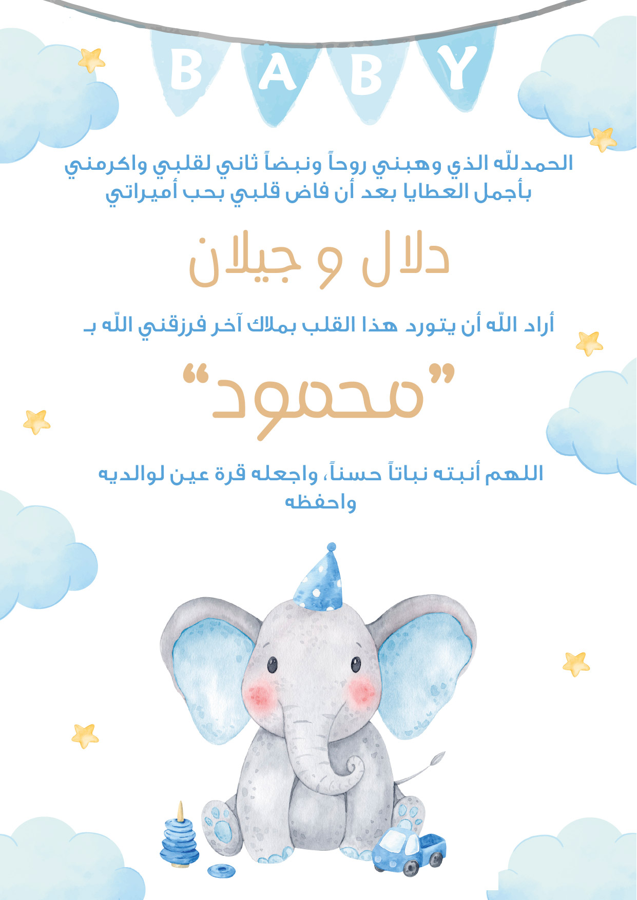 Elephant Welcome Baby E-Card