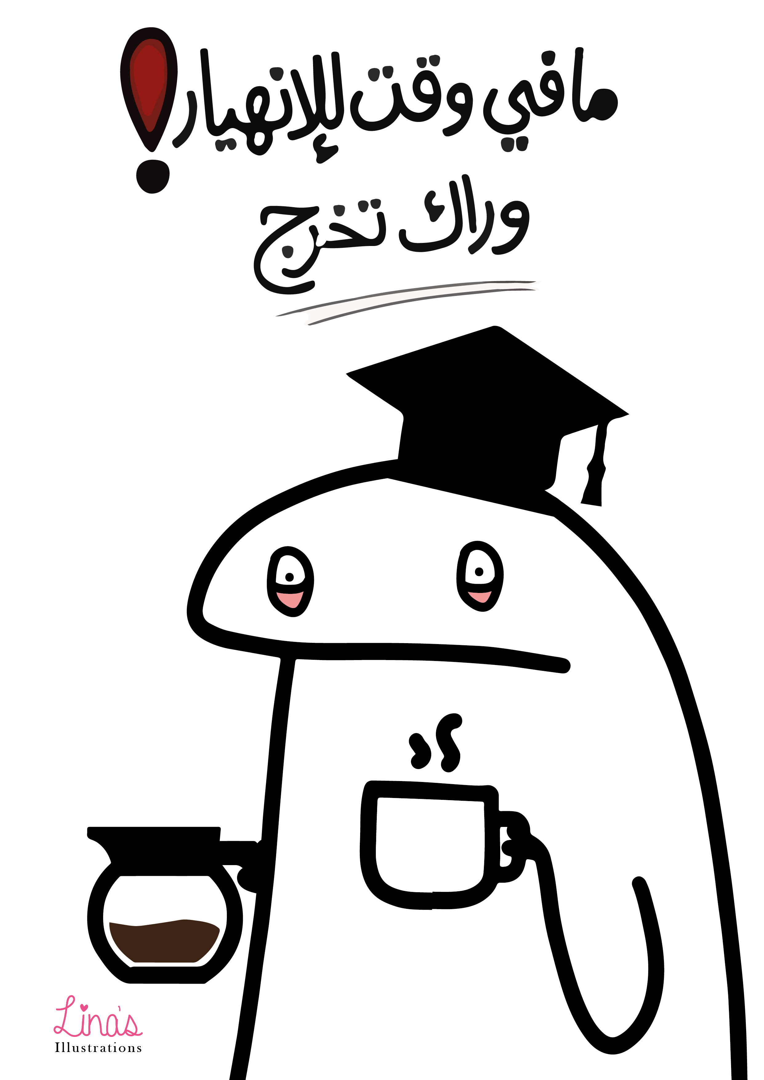 Graduation Meme Style Illustration