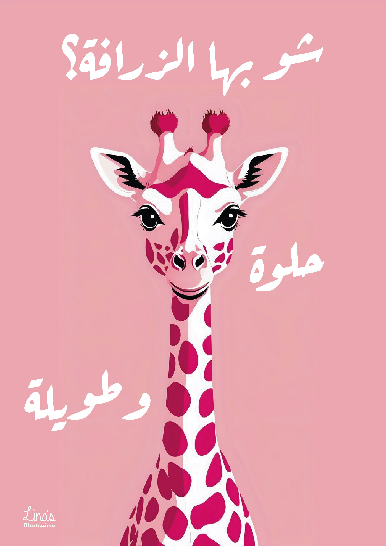 "Shou Beha El Zarafe?" Illustration