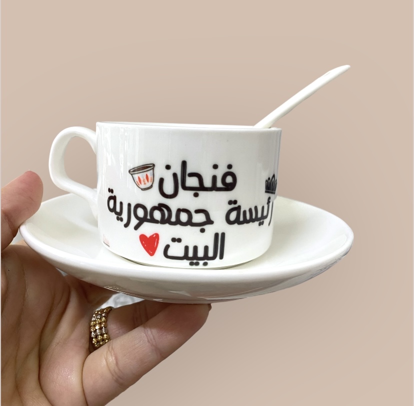 Fenjen ra2ist el Jomhoriyeh