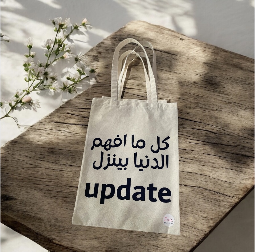 "Kel ma efham el denni" Tote