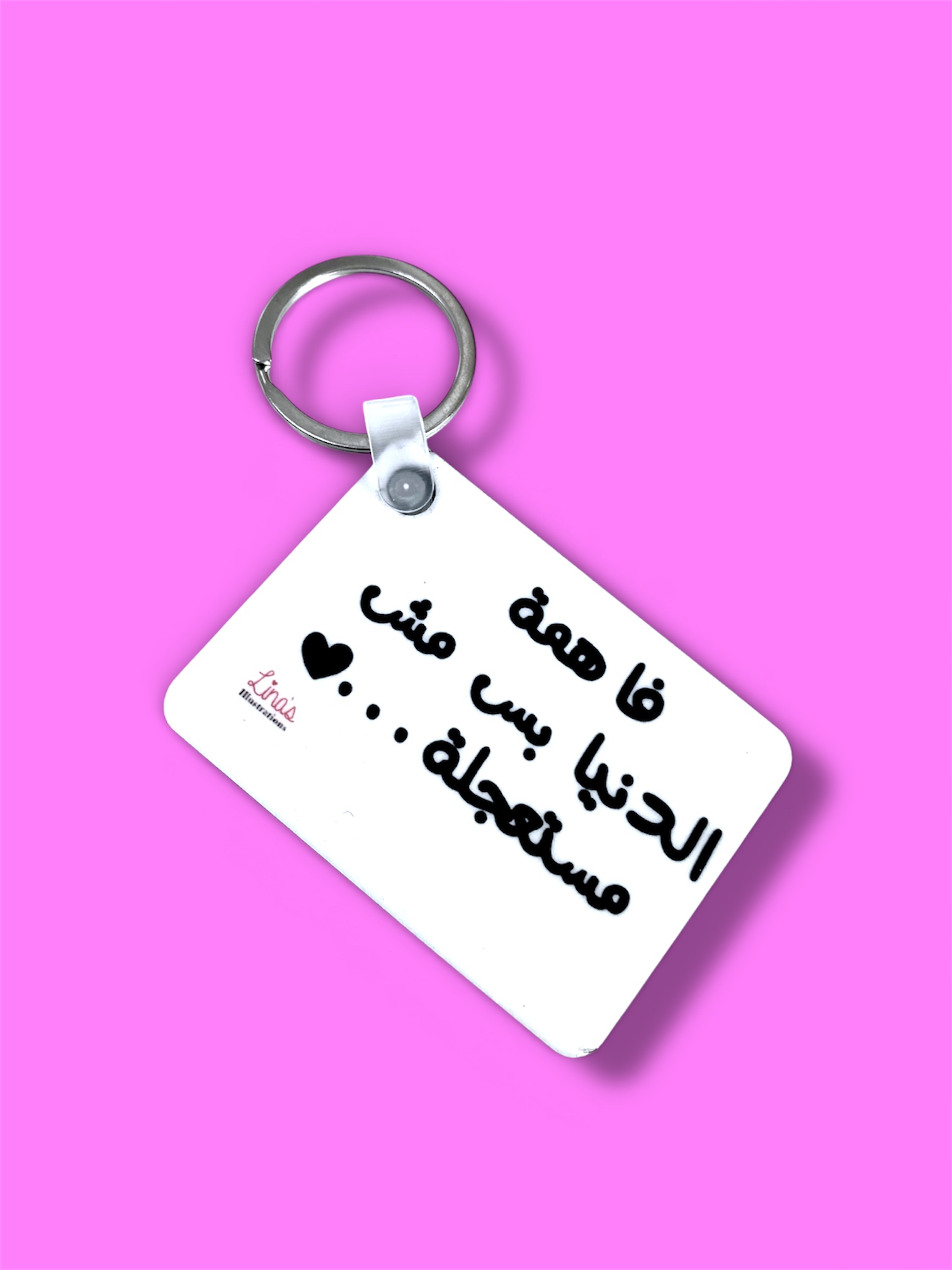فاهمة الدنيا بس مش مستعجلة Keychain