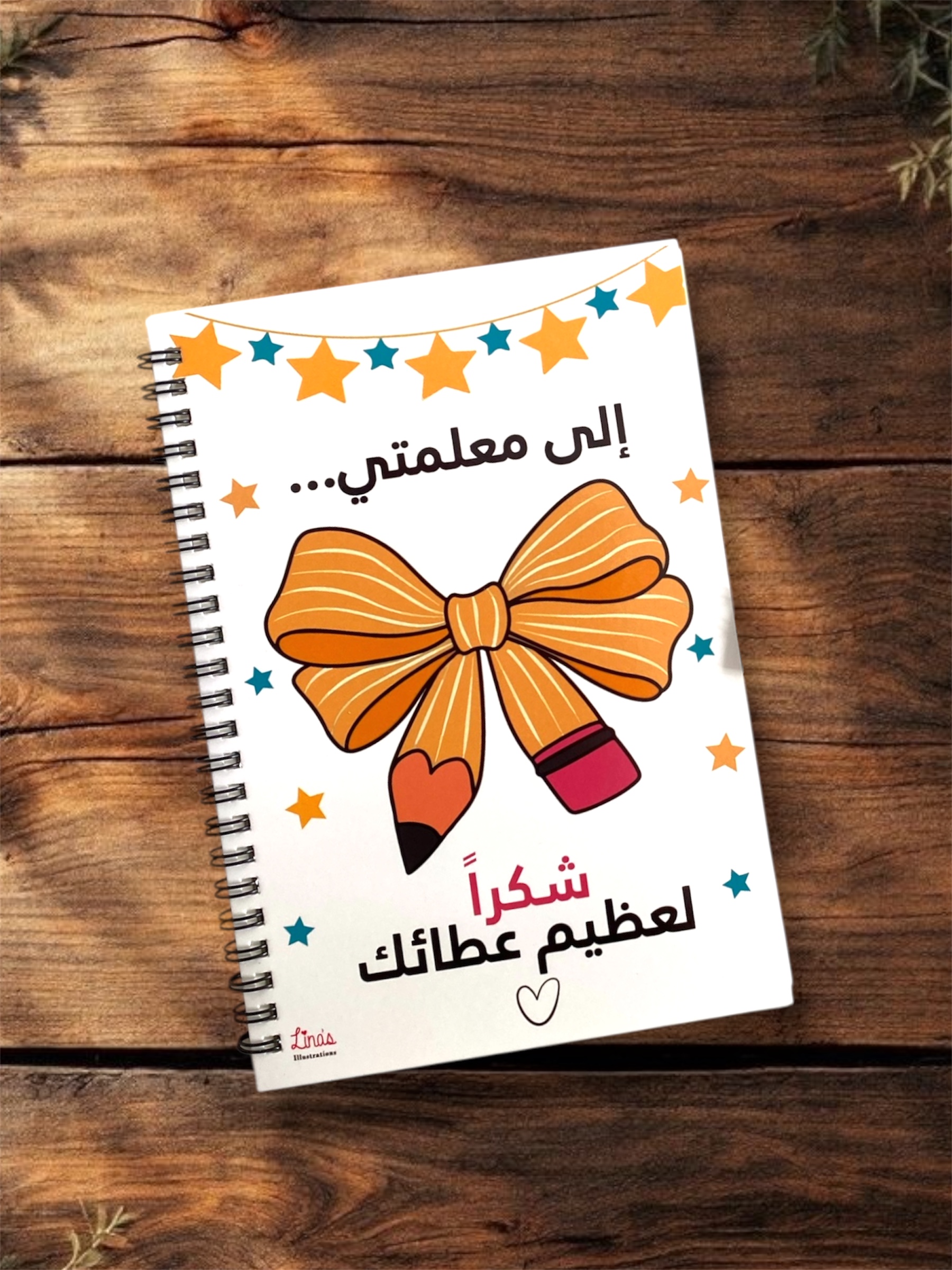 الى معلمتي Notebook