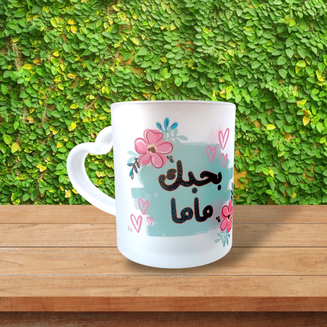 "بحبك ماما" Mug