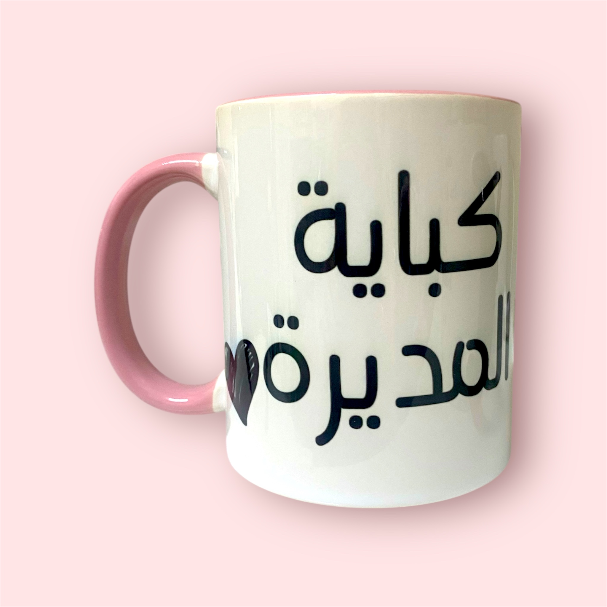"Kebeyet el Moudira" Mug